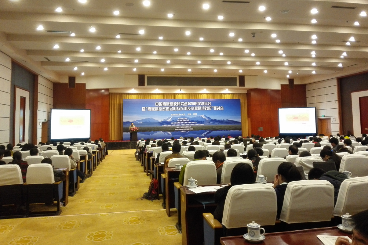 理加联合参加中国青藏高原研究会2015年学术年会