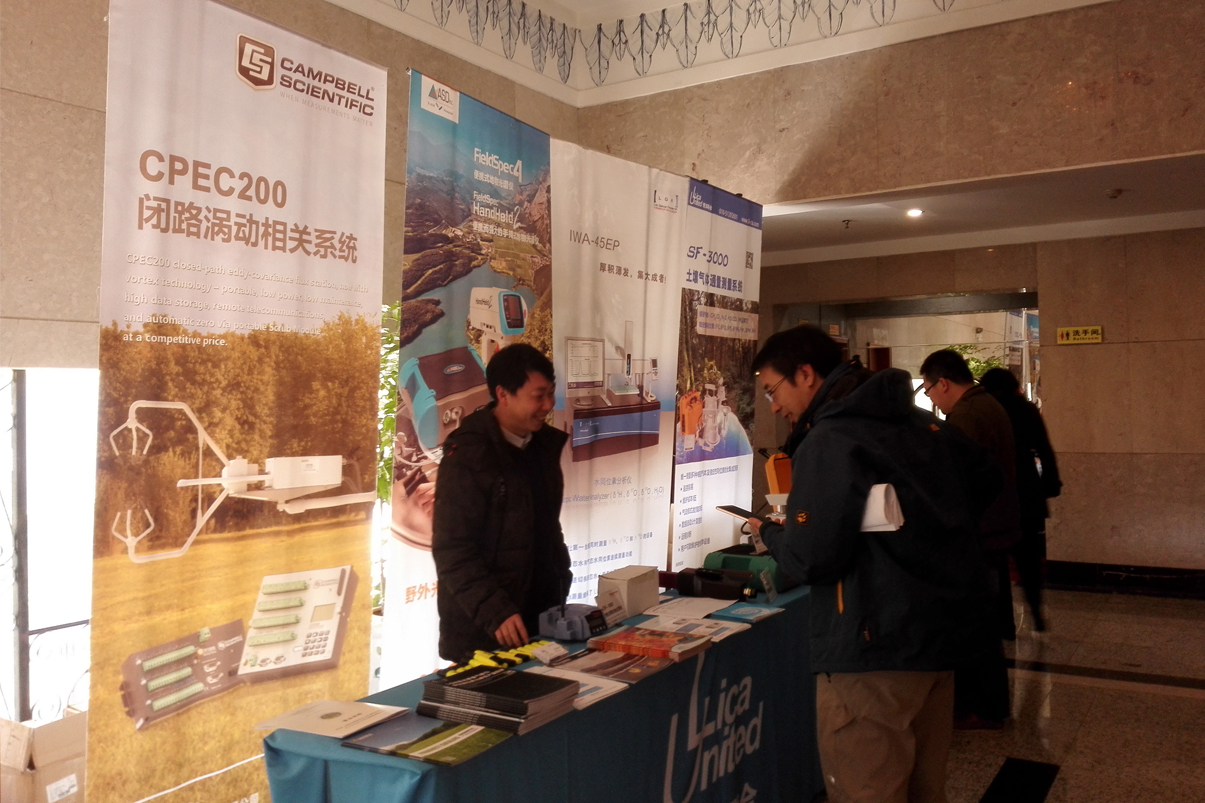理加联合参加中国青藏高原研究会2015年学术年会
