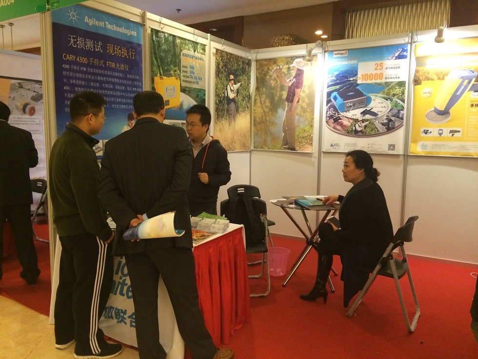 2015 International Agricultural Remote Sensing Application Technology Summit