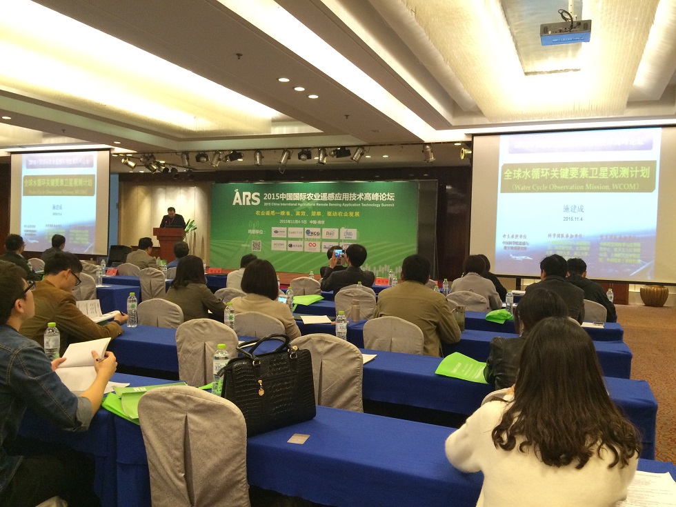 2015 International Agricultural Remote Sensing Application Technology Summit