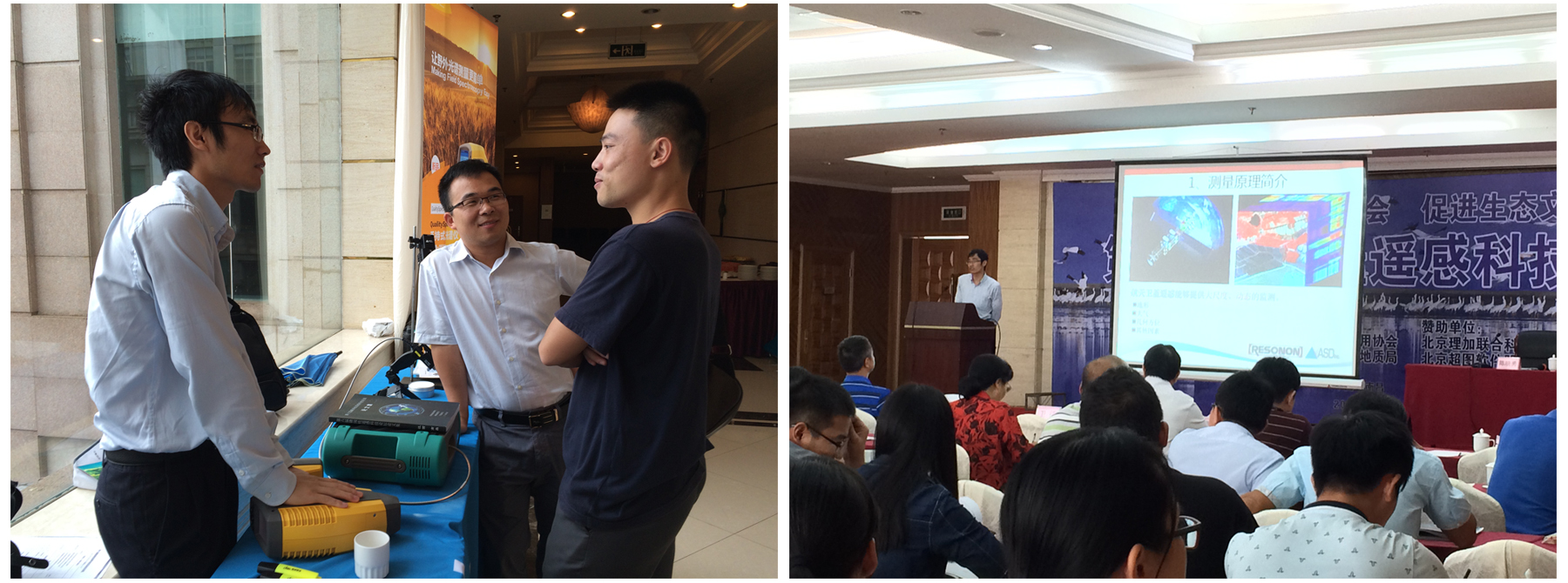 The 6th Technology Forum on Remote Sensing of Jiangxi，Fujian and Guangxi Province