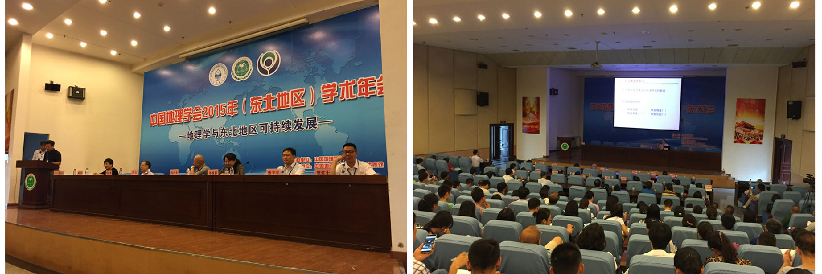 理加联合参加中国地理学会2015年学术年会