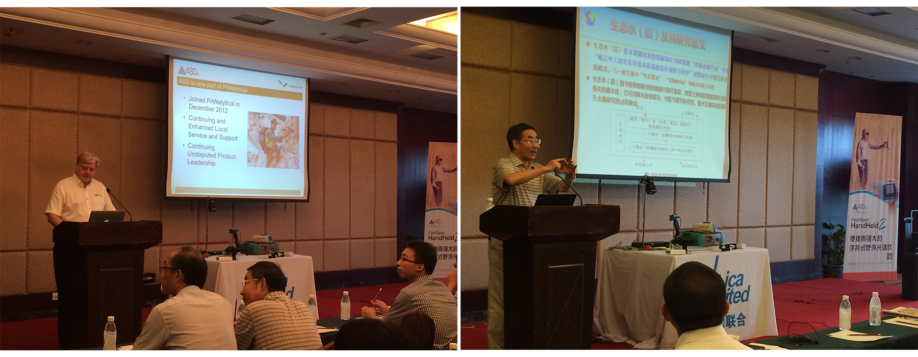 The Seminar on ASD Field Spectrometer (Chengdu)