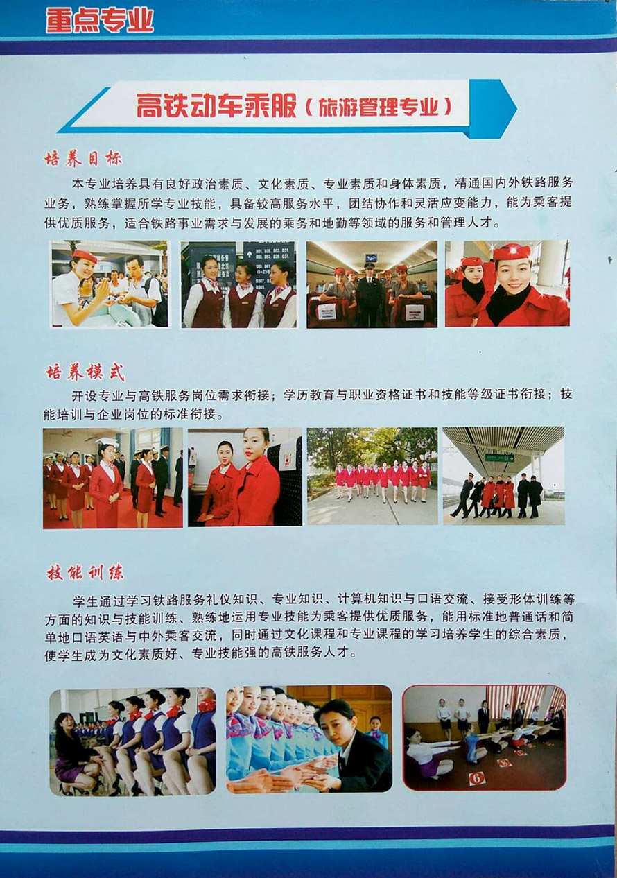 2018年武汉江南技术学校招生简章