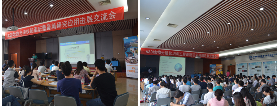 The Seminar on ASD Field Spectrometer (Beijing)