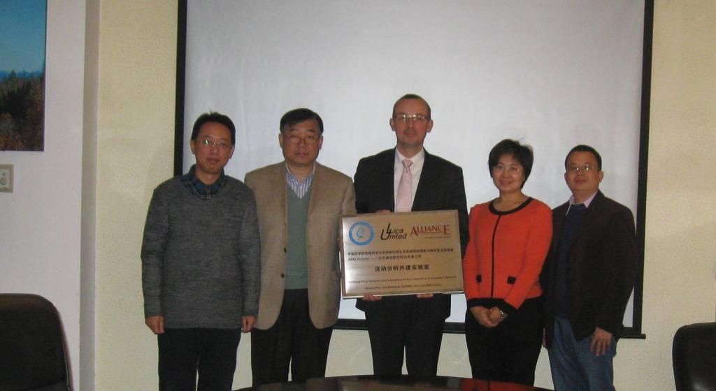 热烈祝贺中国科学院地理科学与资源研究所生态系统网络观测与模拟重点实验室-AMS France-北京理加联合科技有限公司流动分析共建实验室成立