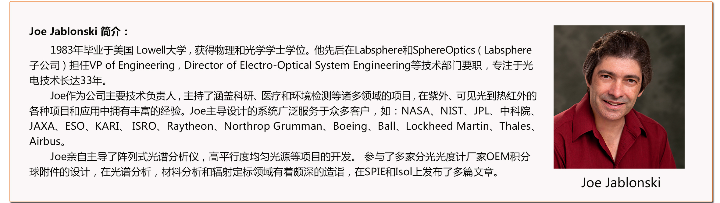 2017年遥感定标与光谱应用培训交流会（乌鲁木齐站） 第一轮通知