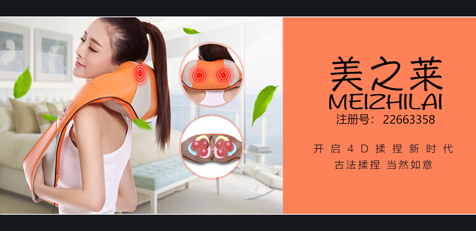 美之莱