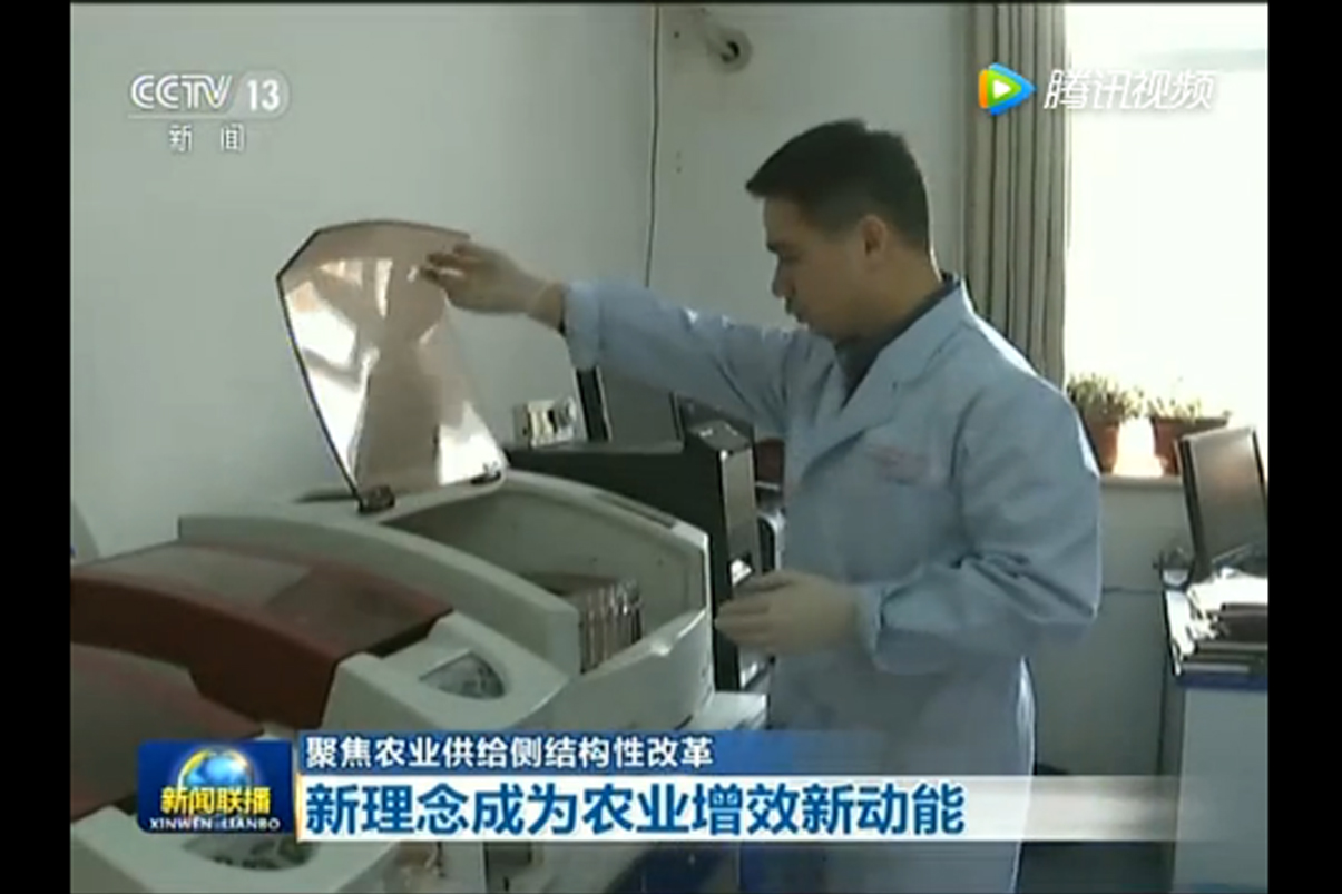 【CCTV报道】中国农科院应用法国AMS公司Futura连续流动分析仪测试土壤和肥料