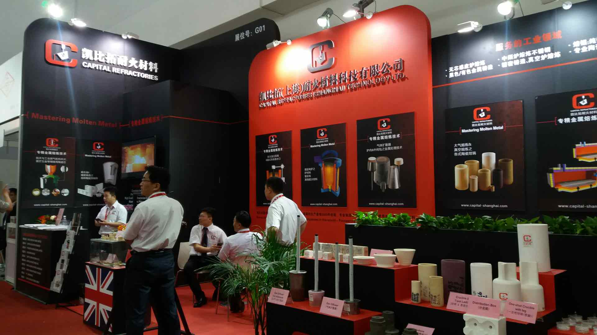 “Metal +Metallurgy China 2018 Beijing” successfully completed