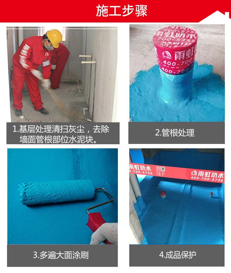 武汉东方雨虹防水300彩色超柔防水涂料卫生间材料18kg 