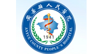 安岳縣人民醫院
