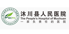 沐川縣人民醫(yī)院