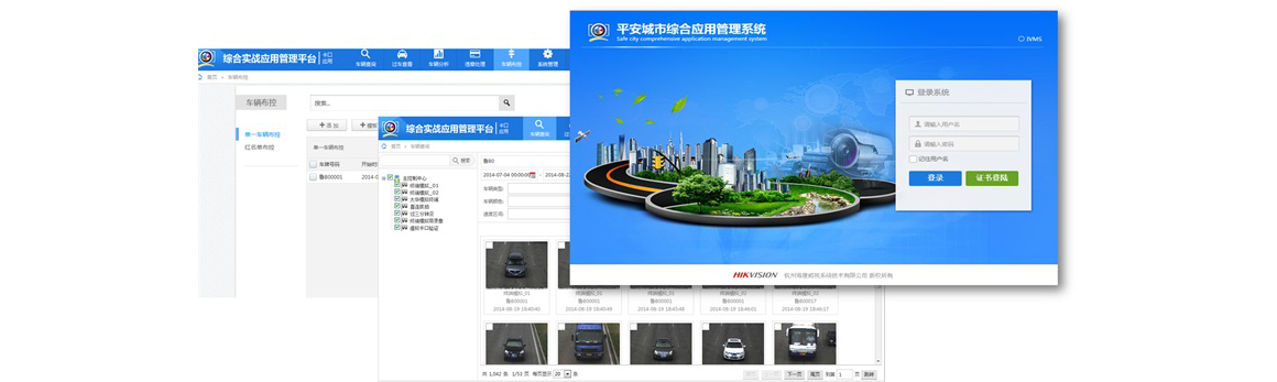 全城智慧万博manbetx官网app 全城智慧万博manbetx官网app