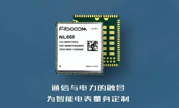 广和通亮相2018中国电工仪器仪表展 七模全网通产品NL668广受关注