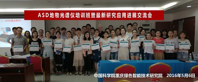 The seminar on ASD Field Spectrometer （Chongqing）