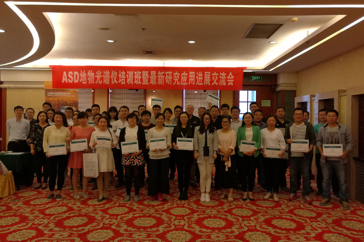 The seminar on ASD Field Spectrometer（Zhengzhou）
