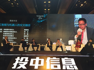 中海资本荣获“投中2017中国最具成长潜力创业投资机构TOP10”