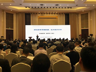 中海资本董事长寇祥河博士参加临沂市新旧动能转换基金大会并发表主题演讲