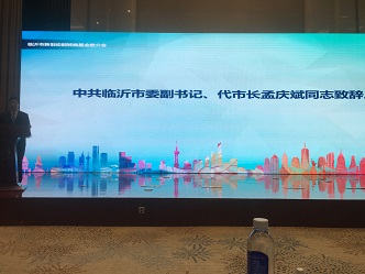 中海资本董事长寇祥河博士参加临沂市新旧动能转换基金大会并发表主题演讲