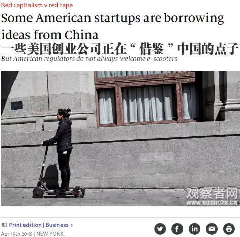 经济学人：一些美国公司正在“山寨”中国模式