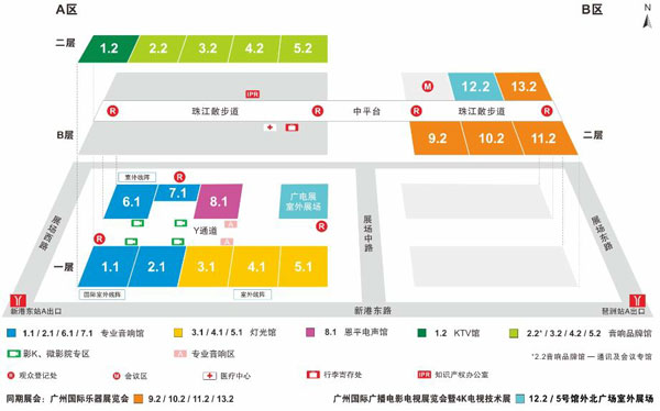 2018年广州国际专业灯光、音响展览会 2018年广州国际专业灯光、音响展览会