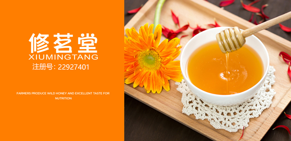 修茗堂