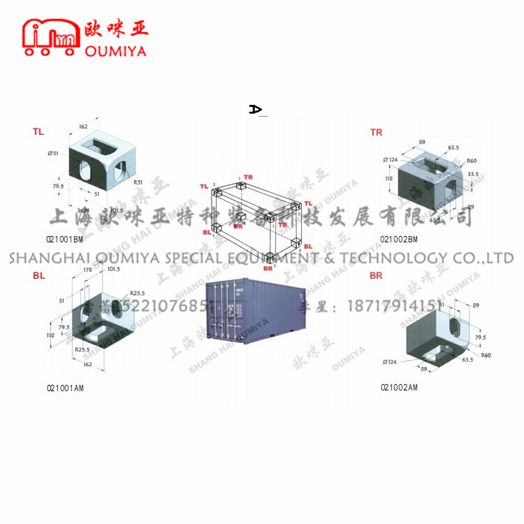 集装箱角件 整套 020100AM 产品介绍： 安装在集装箱顶角，起到固定和保护作用。  常用名称： 集装箱角件、护角、包角。