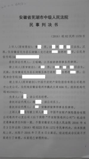 一审残疾赔偿金按农村判，二审成功扭转局面变成城镇