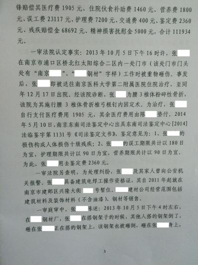张X诉陈X及XX公司提供劳务者受害责任纠纷
