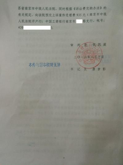 史X诉俞X及人保案（建邺法院，误工全额支持）