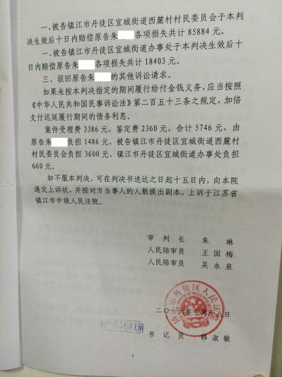 村委会路中堆土，妨碍通行，法院终判决