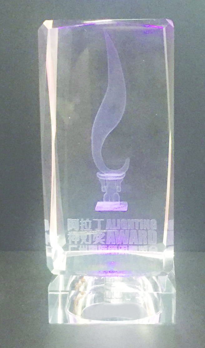 阿拉灯神灯奖（奖杯）