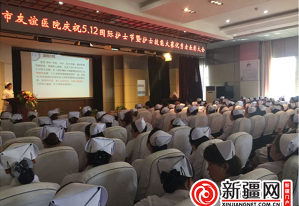 乌鲁木齐市友谊医院415名护士庆祝5.12国际护士节