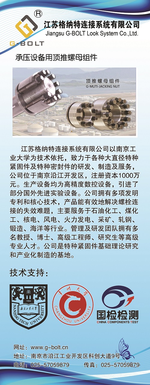 第七届水煤浆气化炉交流会