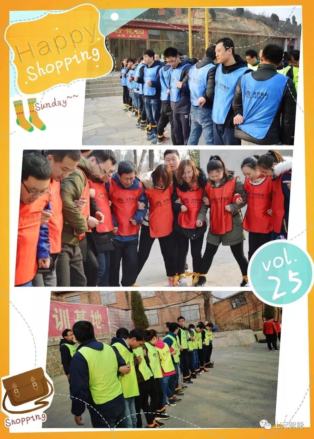 上元亚博国际APP下载十二周年庆公司组织员工拓展训练 上元亚博国际APP下载十二周年庆公司组织员工拓展训练