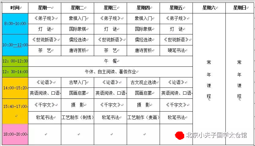 北京小夫子国学馆隆重登陆太仓 5月亲子、6.1有礼童享活动开始啦！