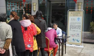 象山国医馆义诊活动第四期