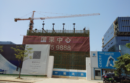 国采中心
