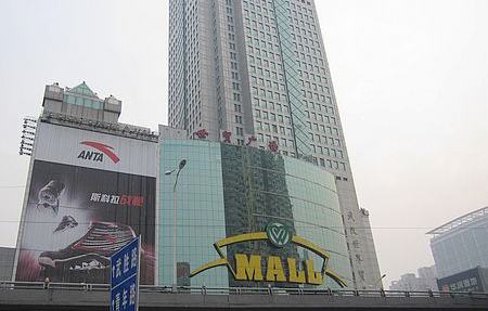 武商摩尔城