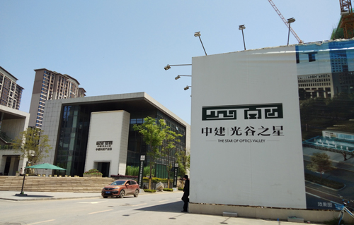 中建