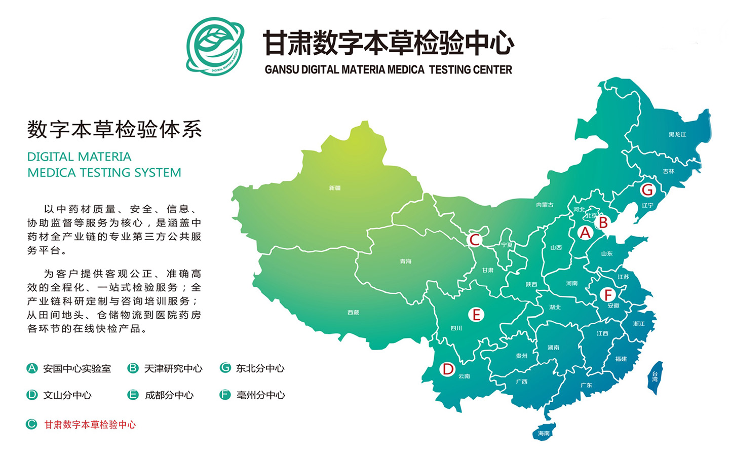 热烈祝贺甘肃河北省中药材检测中心有限公司取得CNAS证书