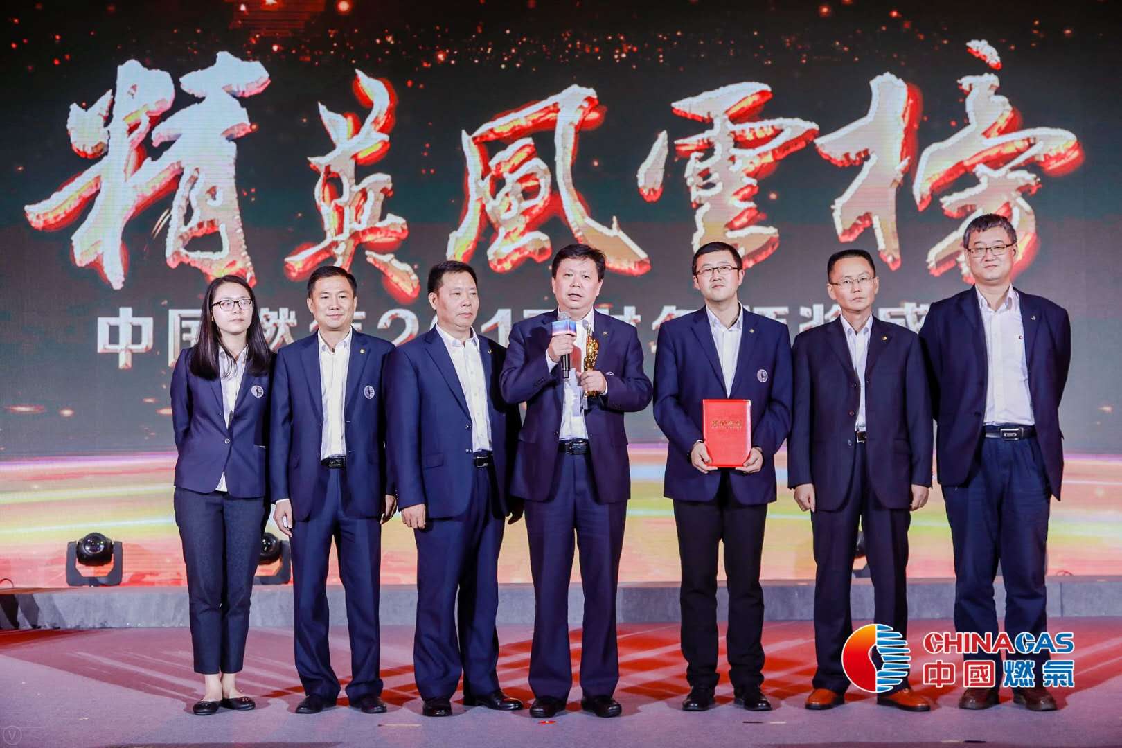 中燃年度大奖