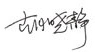 STT,感恩中成长 STT,感恩中成长