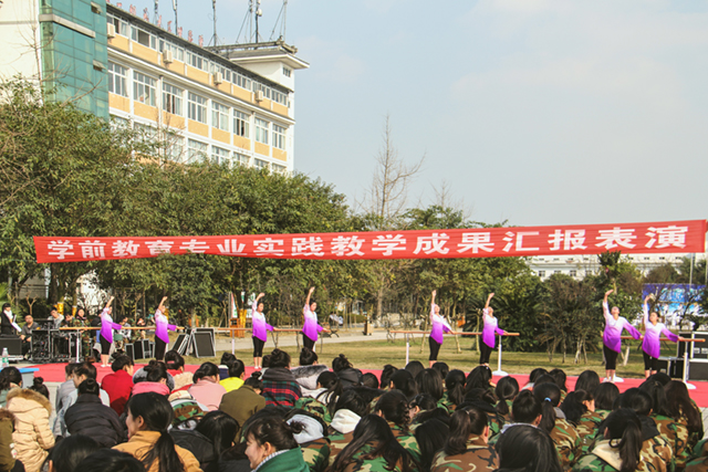 汇报表演