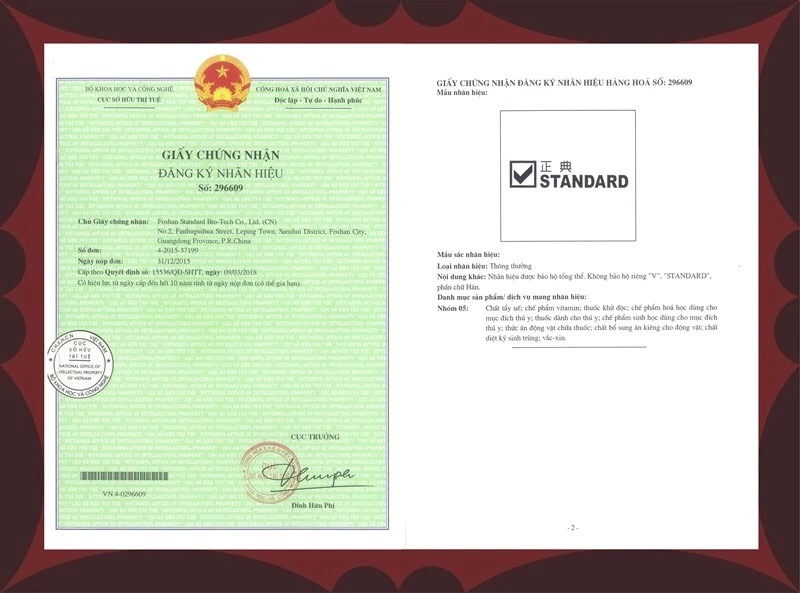 正典商标在越南成功注册！