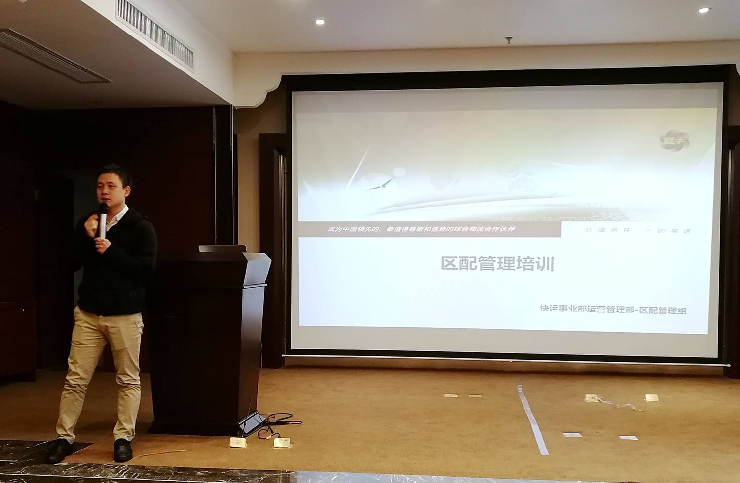  科学运营，狠抓品质——2018我们在培训学习中扬帆起航