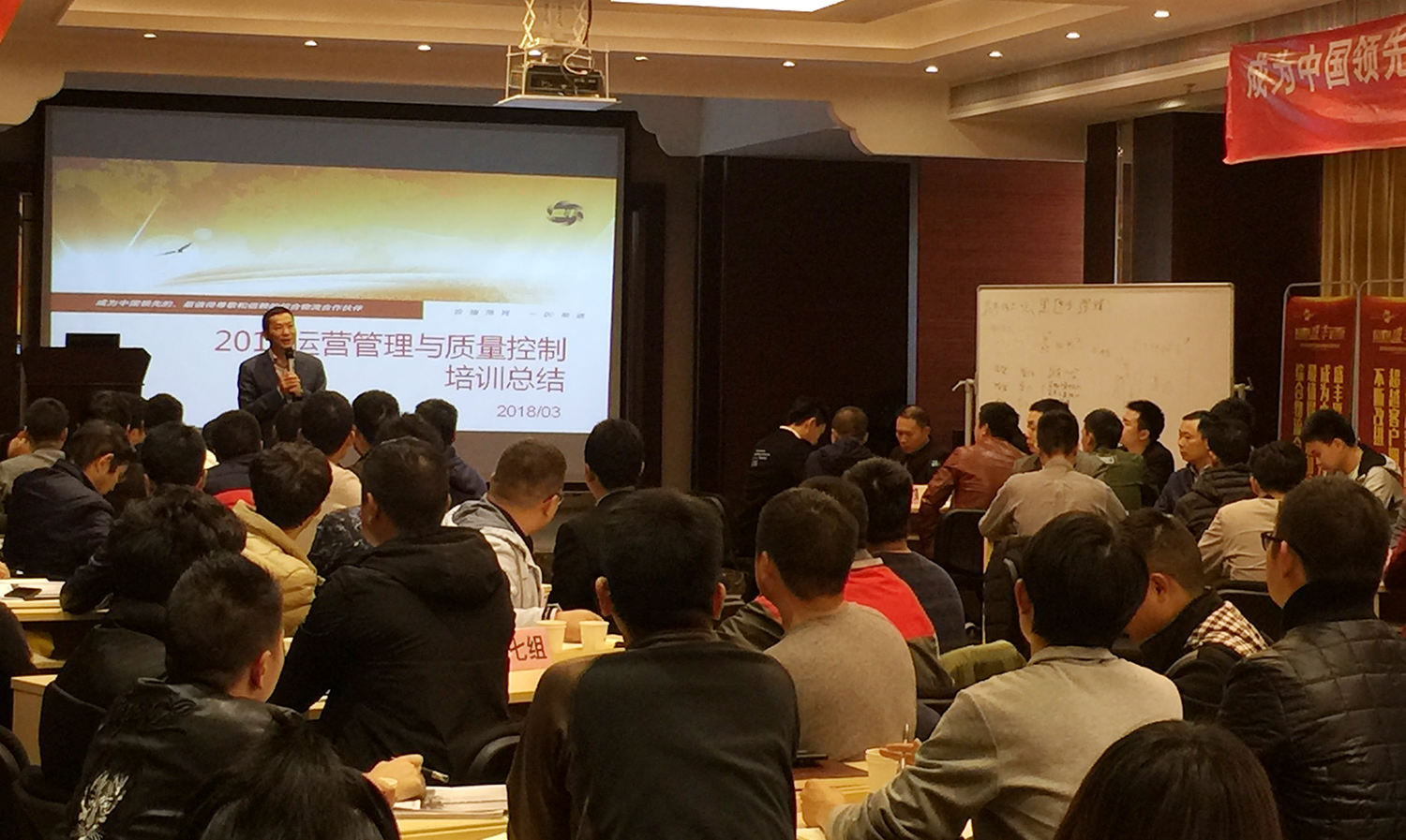  科学运营，狠抓品质——2018我们在培训学习中扬帆起航