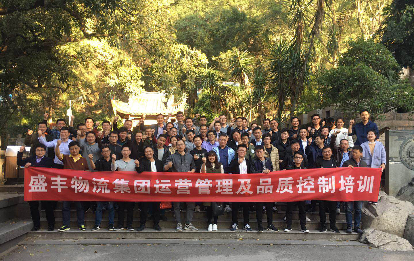  科学运营，狠抓品质——2018我们在培训学习中扬帆起航
