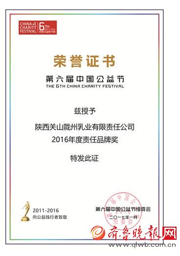 伟德betvictor手机版妙可伟德国际betvicror荣获第六届中国韦德betvictor节责任品牌奖 伟德betvictor手机版妙可伟德国际betvicror荣获第六届中国韦德betvictor节责任品牌奖